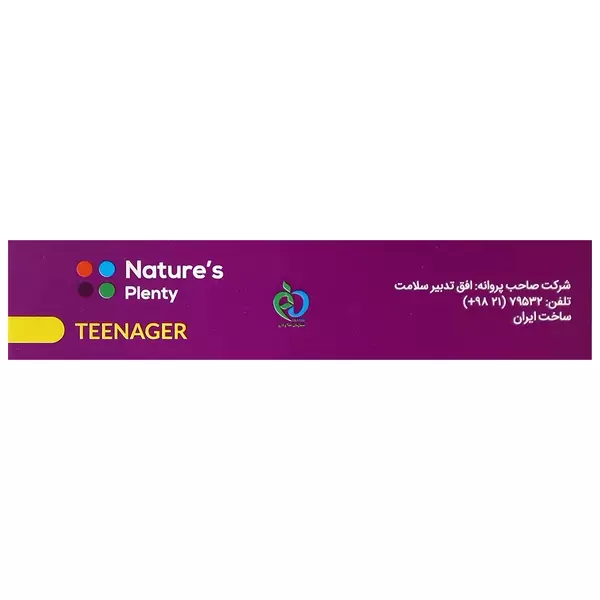 کپسول مولتی ویتامین نوجوانان و جوانان نیچرز پلنتی